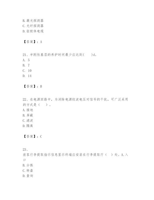 2024年一级建造师之一建民航机场工程实务题库及答案【精品】.docx