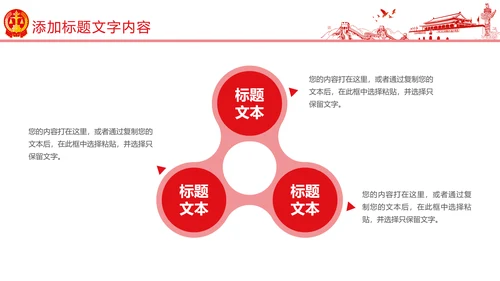 红色党政大气中国人民法院法律法规工作汇报PPT模板