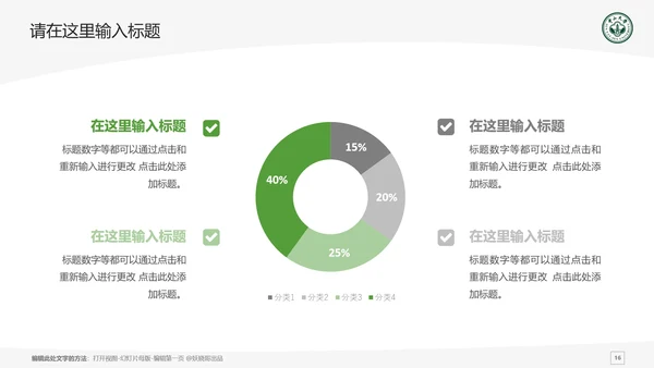 中山大学课题学术汇报毕业论文答辩通用PPT模板