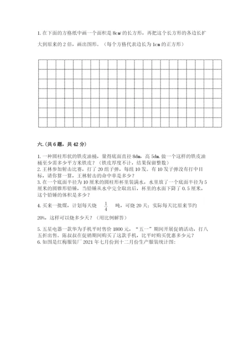 海南省【小升初】2023年小升初数学试卷完整版.docx