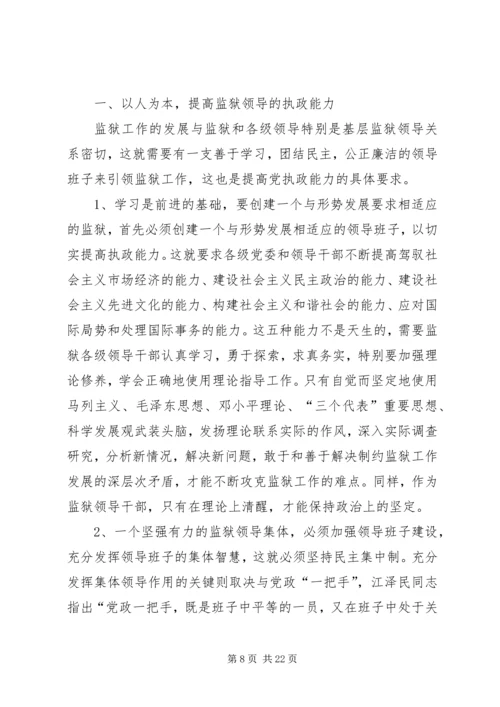 坚持以人为本,推动计生工作持续健康发展.docx