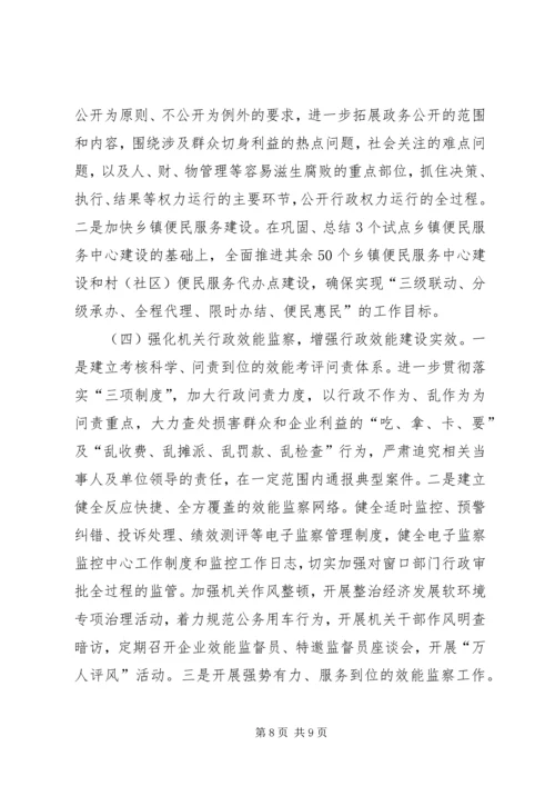 县政府机关工作报告 (2).docx