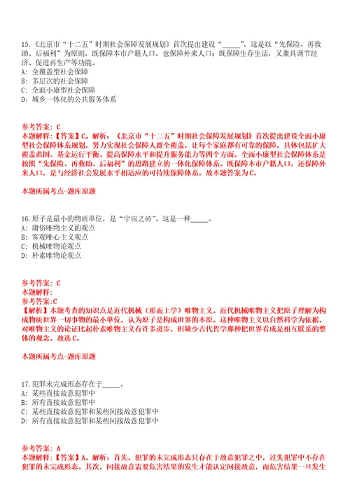 2022年01月2022年山东德州市直事业单位招考聘用79人全真模拟卷