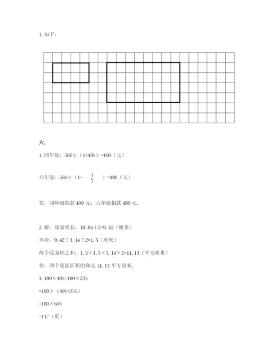 苏教版六年级数学小升初试卷附完整答案（有一套）.docx