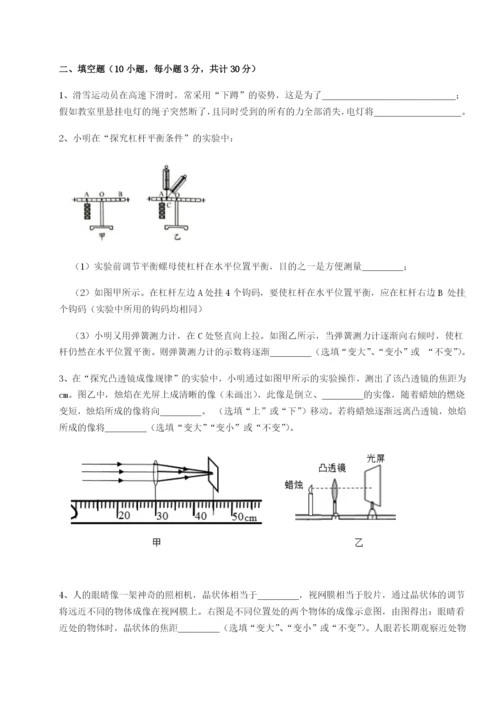 滚动提升练习陕西延安市实验中学物理八年级下册期末考试专题攻克A卷（附答案详解）.docx