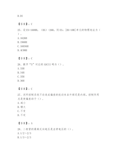 2024年国家电网招聘之自动控制类题库（有一套）.docx