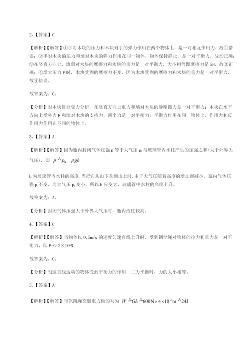 小卷练透广东广州市第七中学物理八年级下册期末考试综合测评试题（详解）.docx