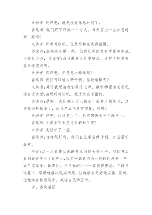 试探生命不能承受之重论文.docx