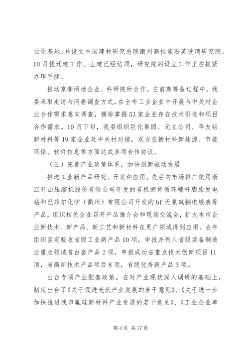 经信委年度工作总结和年度工作计划.docx