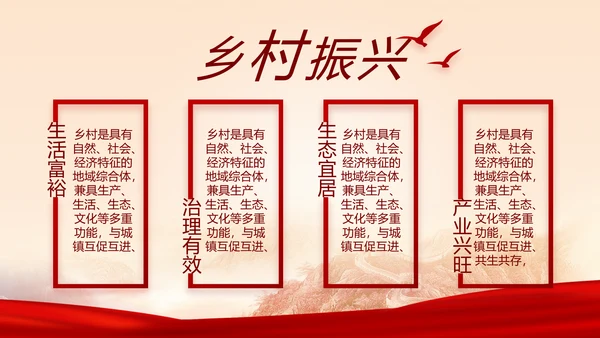 红色喜庆检查院工作汇报总结动态PPT模板