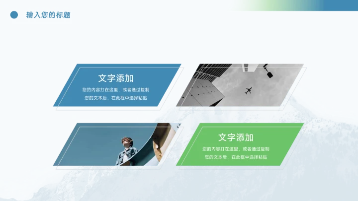 蓝色山间大气商务品牌营销策划PPT模板