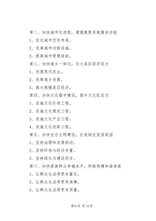 学习党代会心得体会 (2).docx