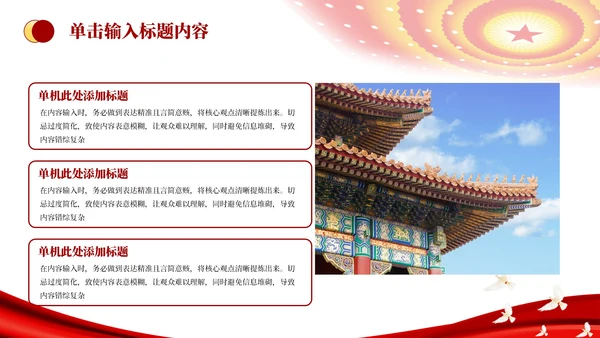 红色党政风英雄人物PPT模板