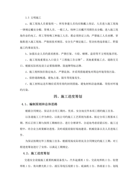 交通安全设施综合施工专题方案.docx