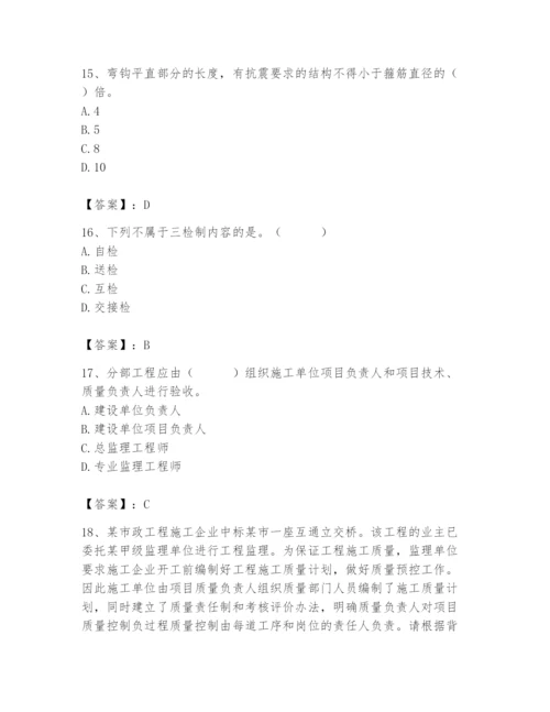 2024年质量员之市政质量专业管理实务题库含答案【综合卷】.docx