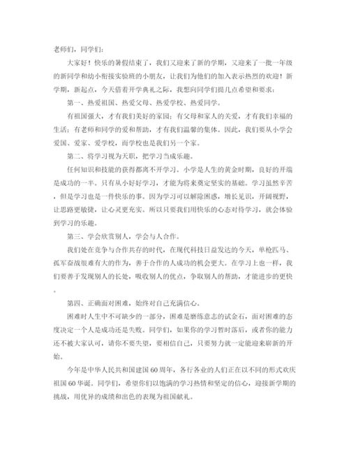 精编之利民工程胜利竣工典礼的发言稿范文.docx