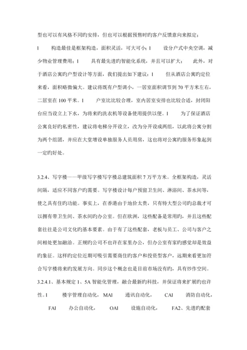 大型专项项目专题策划专题方案.docx