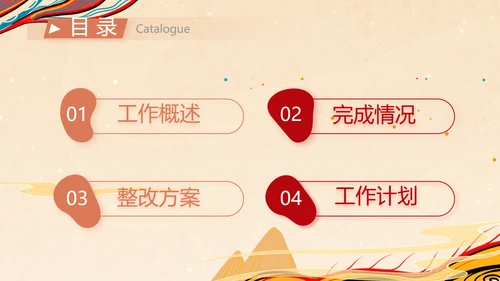 新疆风情西域文化旅游圣地动态PPT