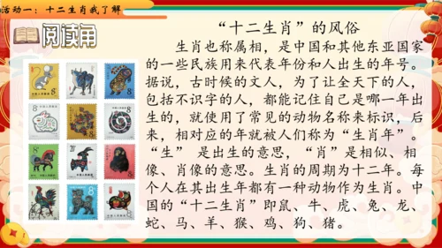 四下10.我们当地的风俗  授课+说课课件