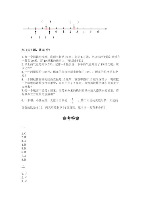 贵州省【小升初】2023年小升初数学试卷（研优卷）.docx