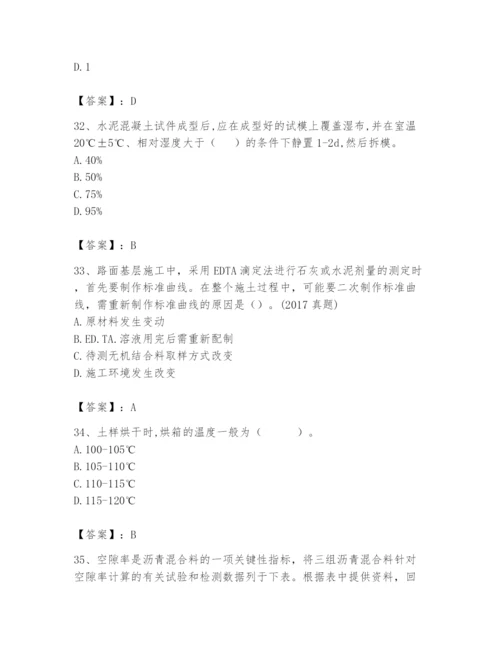 2024年试验检测师之道路工程题库附完整答案（夺冠）.docx