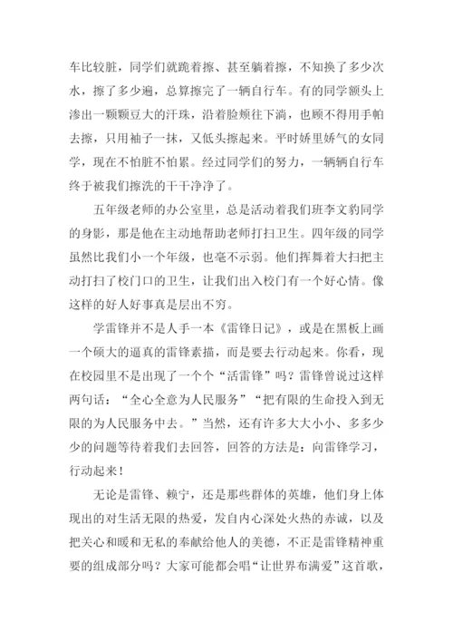 学雷锋树新风高中作文.docx