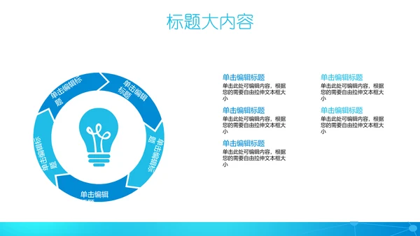 蓝色创意简约医疗医学动态PPT