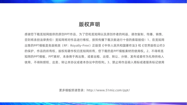 蓝色网络科技风大数据发展史介绍PPT