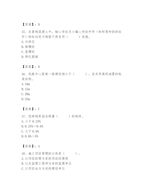 施工员之市政施工基础知识题库（全国通用）.docx