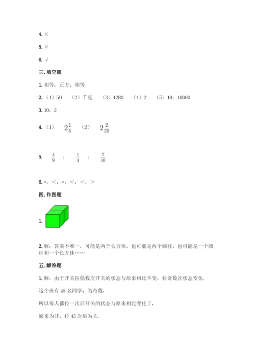 人教版五年级下册数学期中测试卷精品【实用】-(2).docx