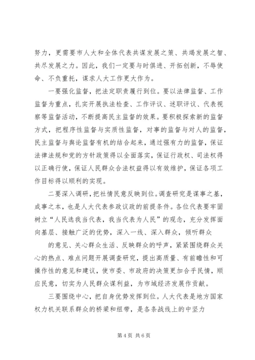 吉炳伟市长在市人大十三届五次会议上的工作报告 (4).docx