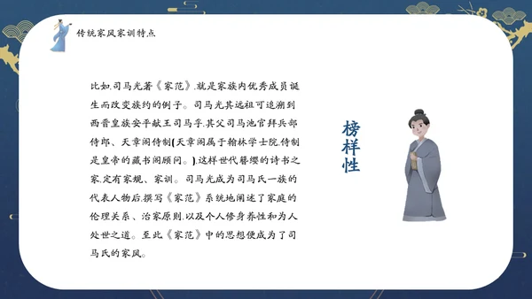 发扬传统文化传承家风家训通用PPT模板