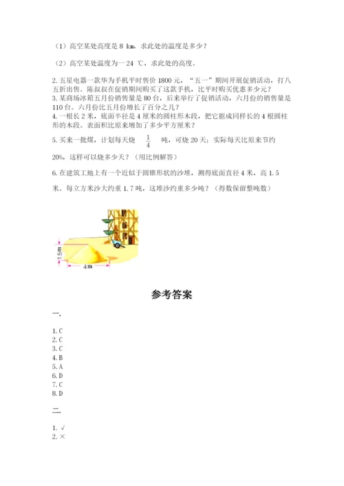 最新版贵州省贵阳市小升初数学试卷及参考答案【研优卷】.docx