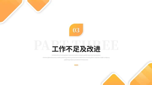 简约商务工程部年终总结项目工作总结述职报告ppt模板