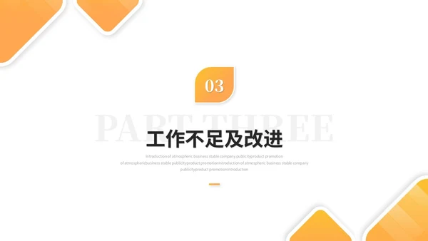 简约商务工程部年终总结项目工作总结述职报告ppt模板