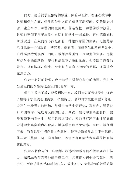 优秀教师转作风心得体会