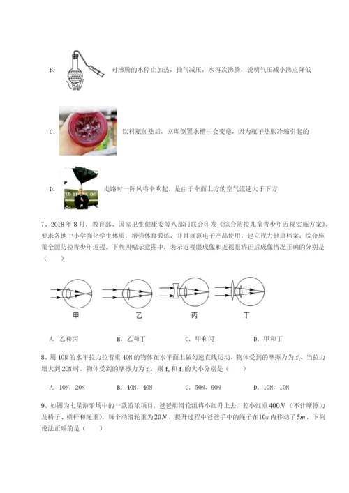 小卷练透河南周口淮阳第一高级中学物理八年级下册期末考试同步练习试卷（含答案详解版）.docx