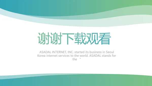 蓝色医疗医药公司工作总结动态PPT