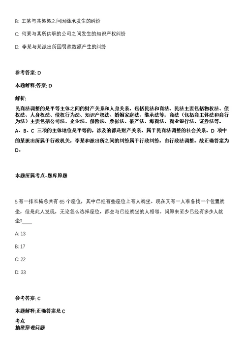 2022年02月广西南宁市商务局利用财政资金聘用人员招考聘用密押强化练习卷