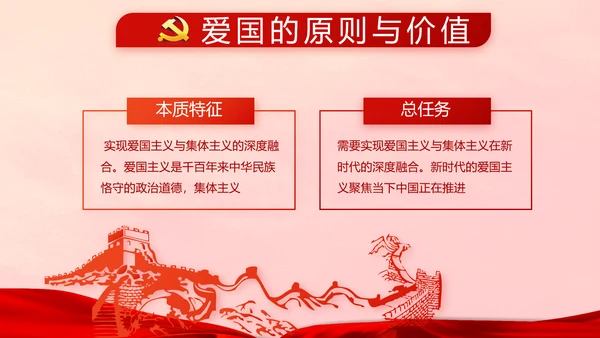 红色十九届五中全会十四五规划PPT