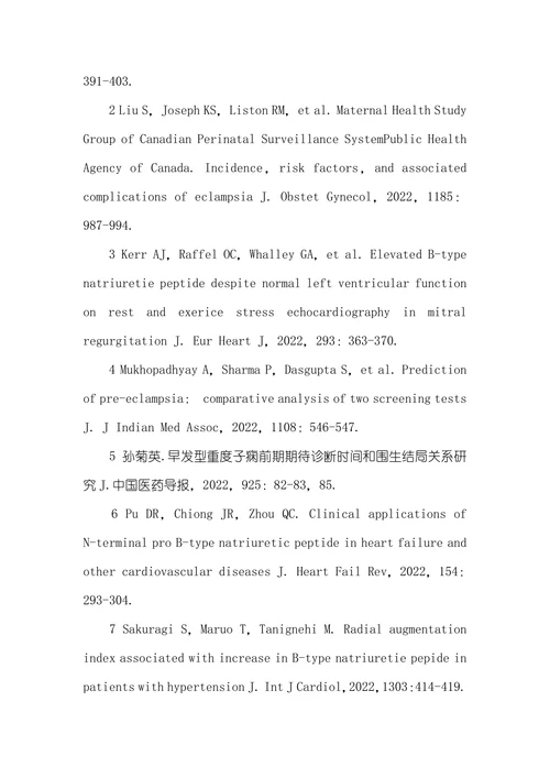 妊娠期高血压疾病患者血浆B型钠尿肽旳表达及和心脏功能关系旳研究血浆b型钠尿肽