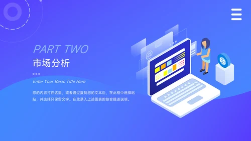 蓝色互联网行业创新创业计划书PPT模板