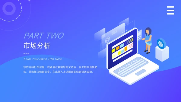 蓝色互联网行业创新创业计划书PPT模板