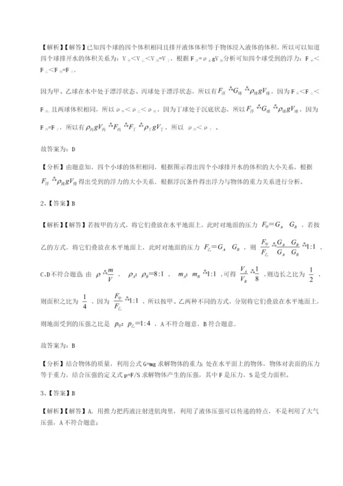 湖南湘潭市电机子弟中学物理八年级下册期末考试专题训练试题（含解析）.docx