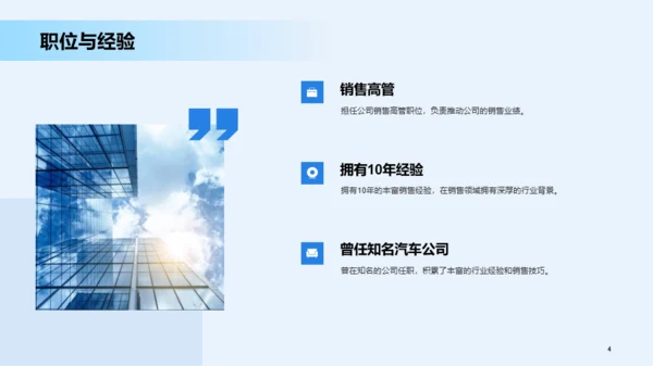 蓝色商务交通运输销售汇报发布会PPT模板