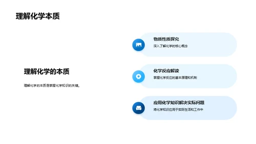 高二化学全解析