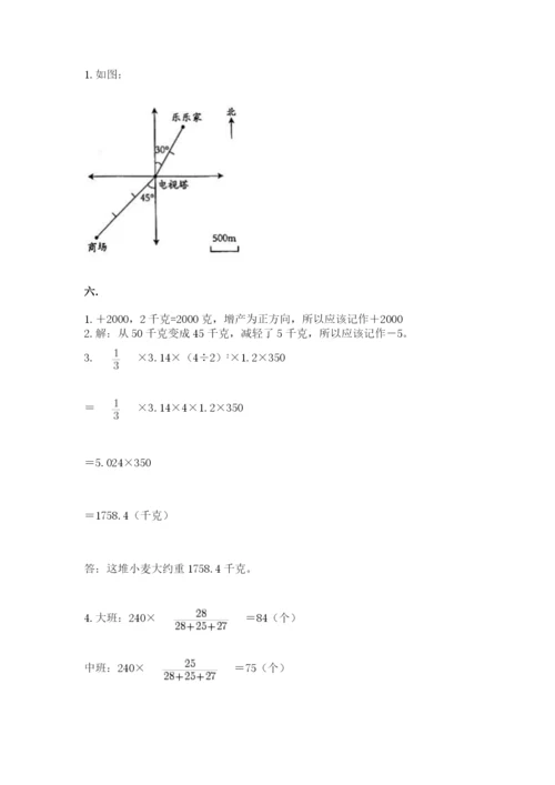 小学毕业班数学检测卷附答案【实用】.docx