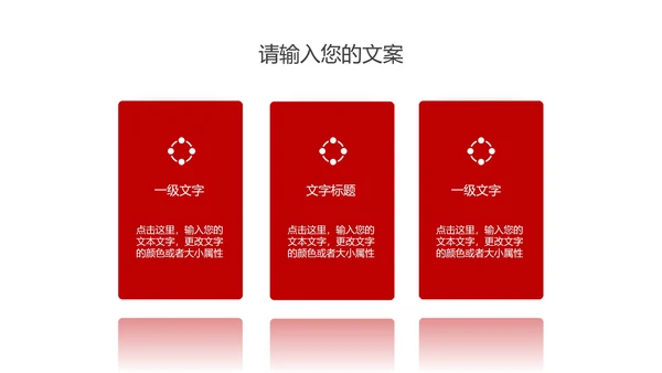 红色插画风情人节花店促销活动策划PPT模板