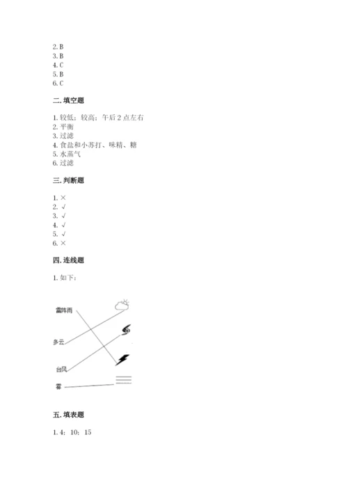 教科版小学三年级上册科学期末测试卷【典优】.docx