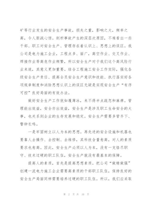 质量安全培训心得体会范文.docx